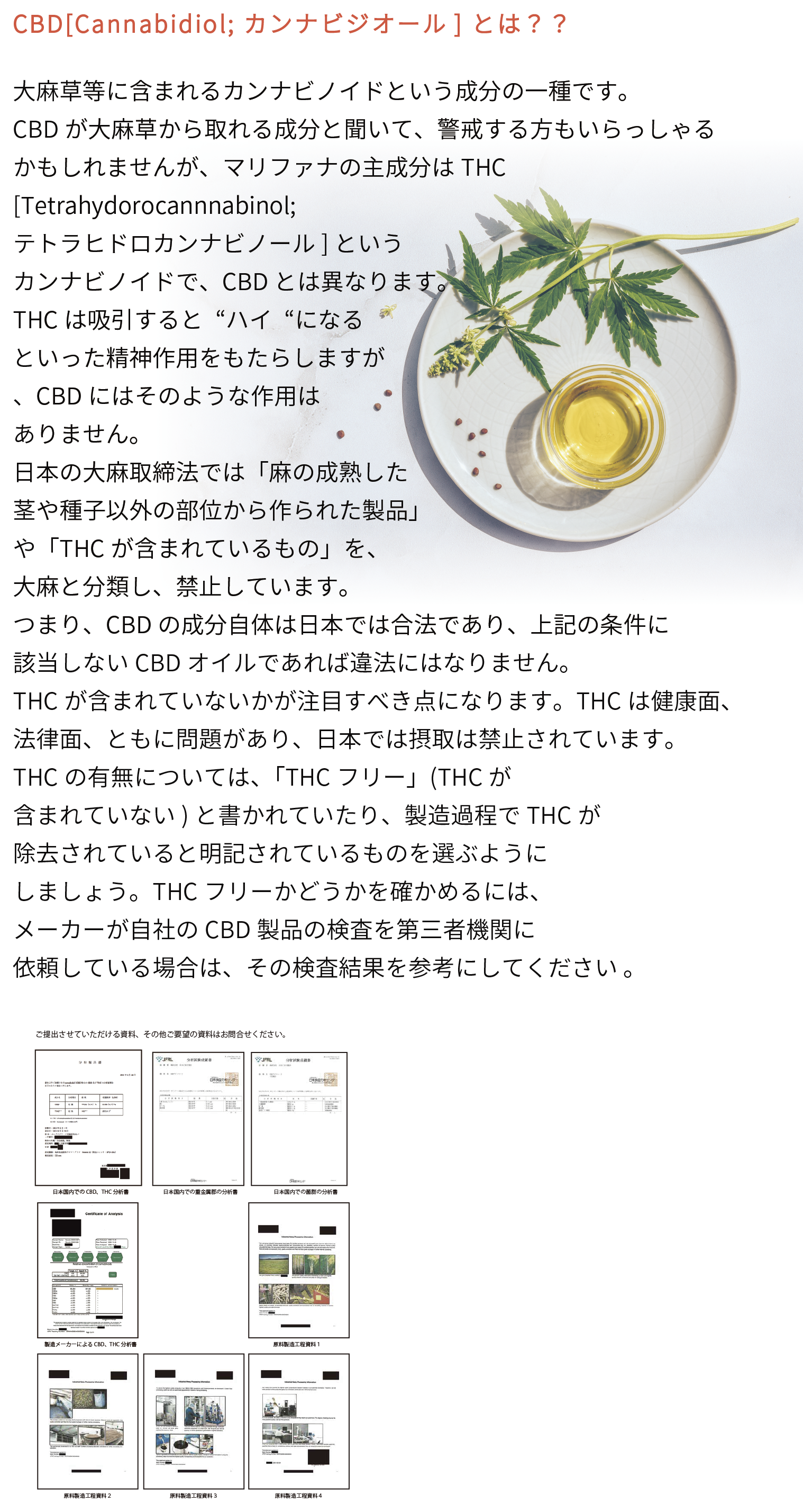 CBDとは